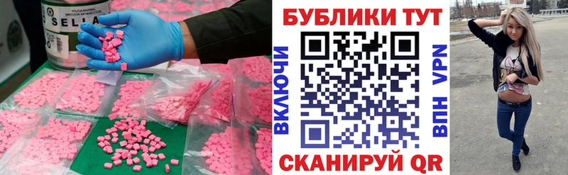 Ecstasy XTC  Саров 